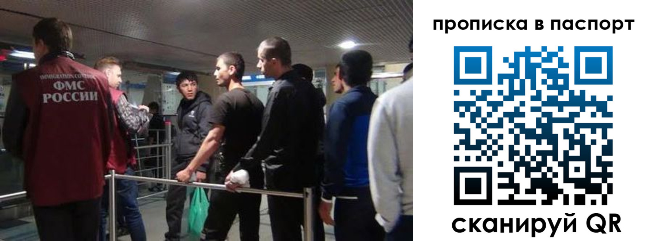 временная регистрация законно в Фрязино